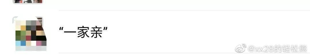 很高级的家庭群昵称,六口家庭群昵称幽默有爱