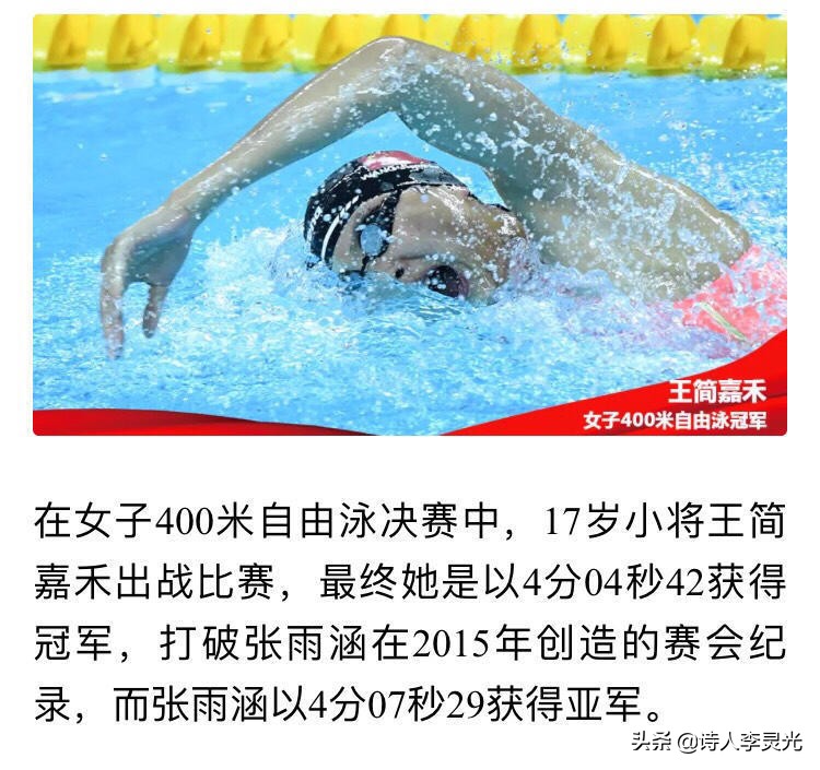 「琳达」「野草诗社」诗贺‖武汉举办世界军运会