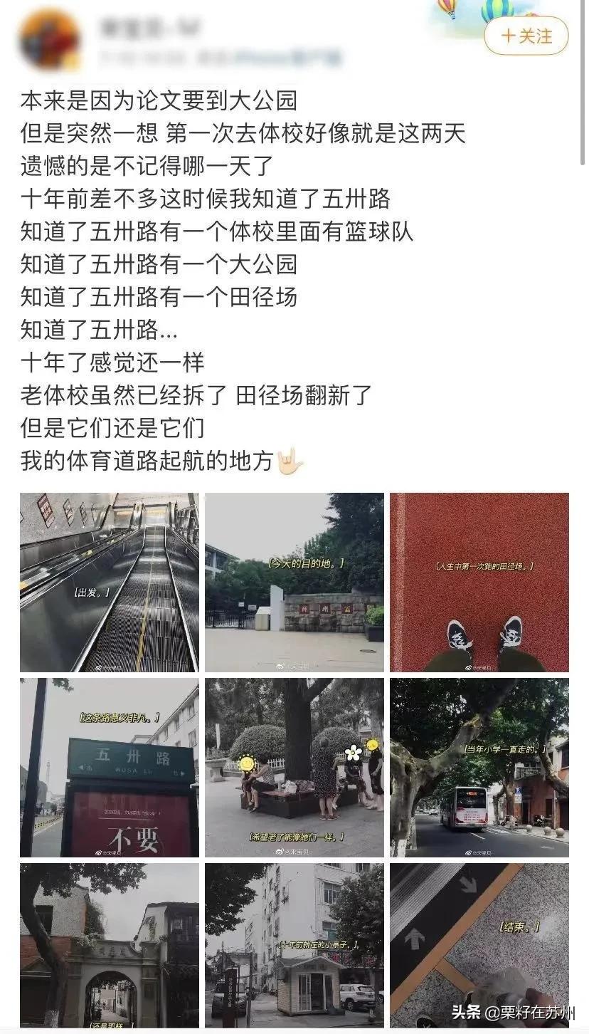 苏州古城区步行道,苏州古城步行线路石路