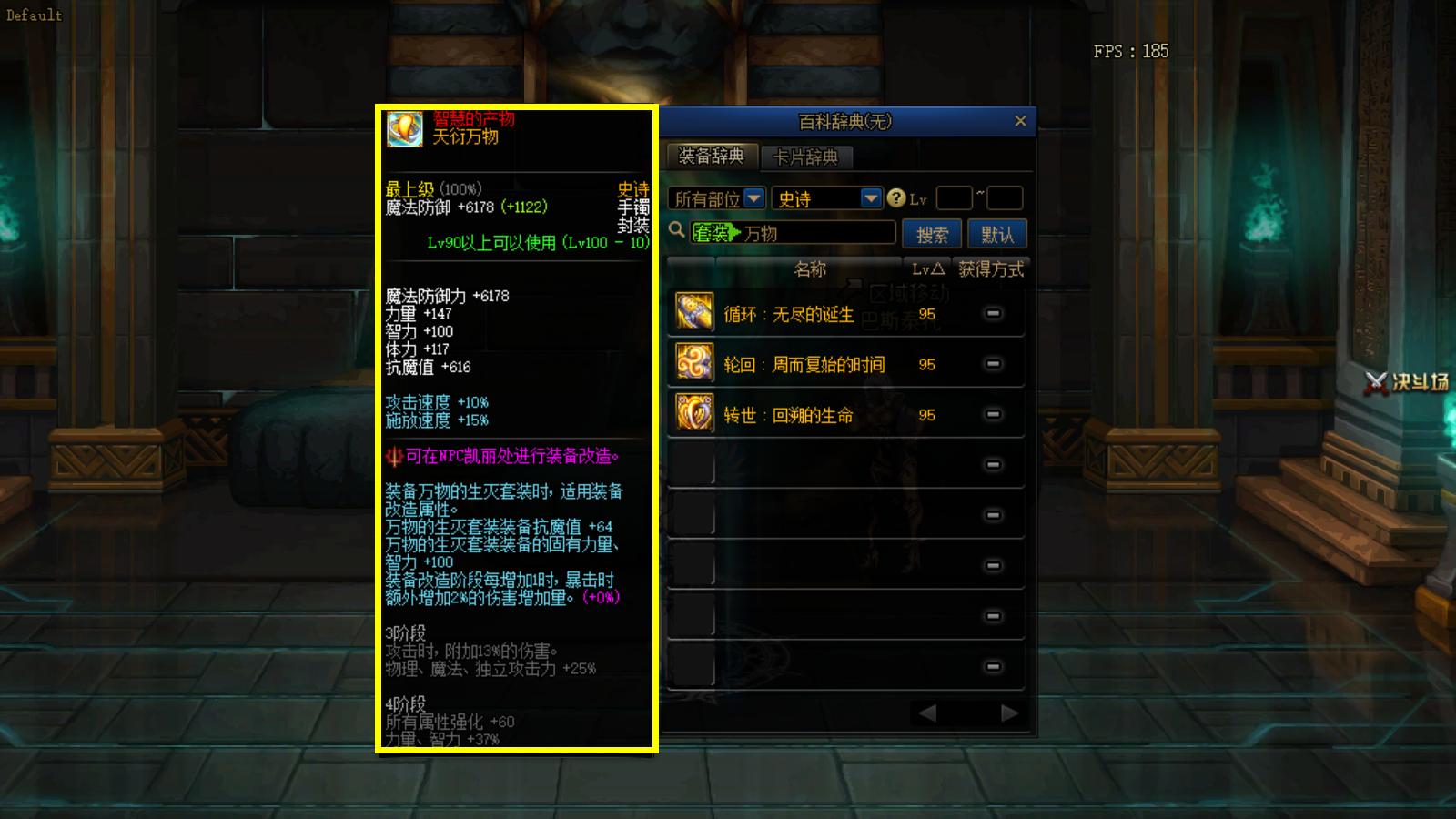 dnf4.20版本更新史诗神器,dnf可交易史诗都有什么