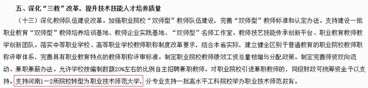 为什么有人反对将学院转型为职业技术师范大学，关键还是不懂