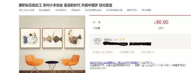 钻石画骗局涉嫌什么罪,净网2019文字诈骗案例