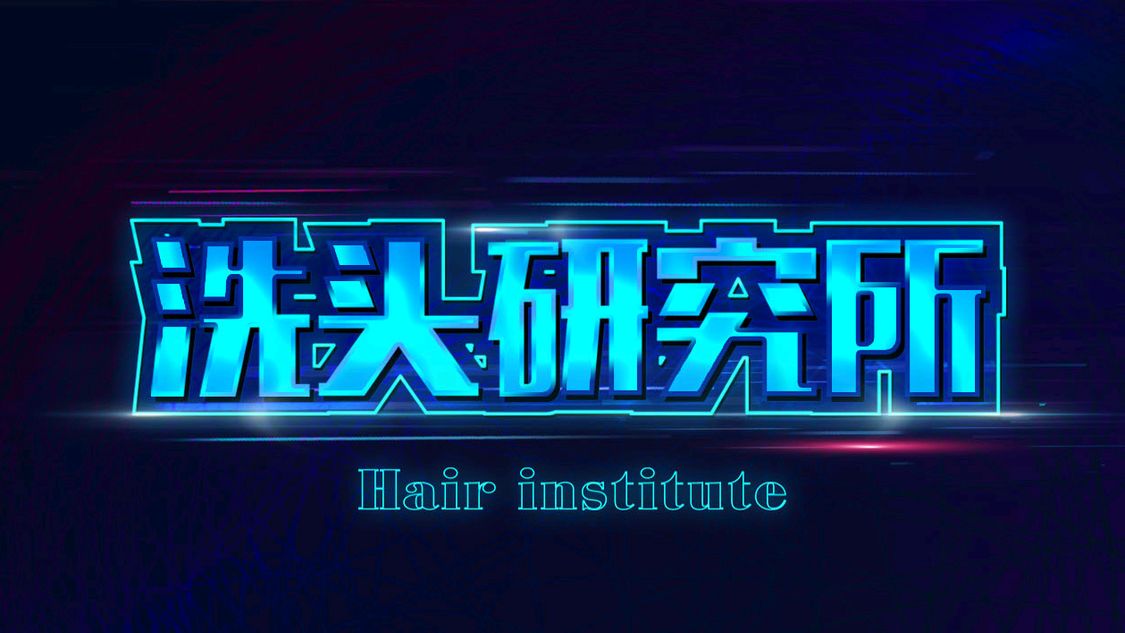 敏感性的头皮有什么好处和坏处,长期使用洗发水对头皮有什么危害