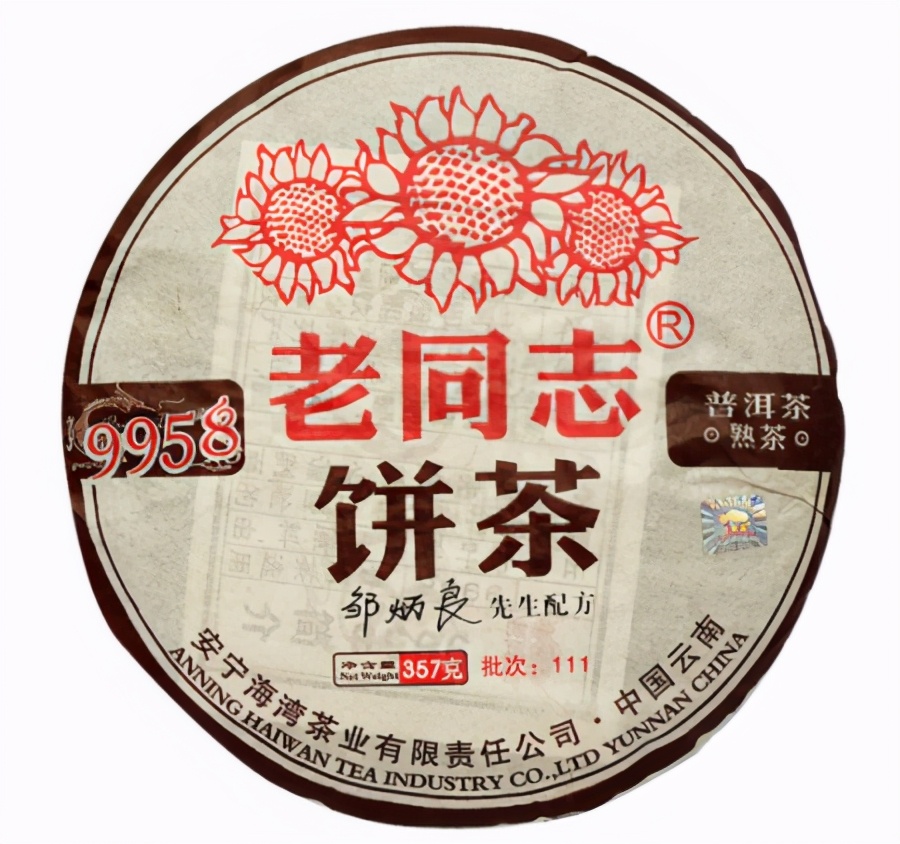 茗香醇普洱茶,茗香普洱