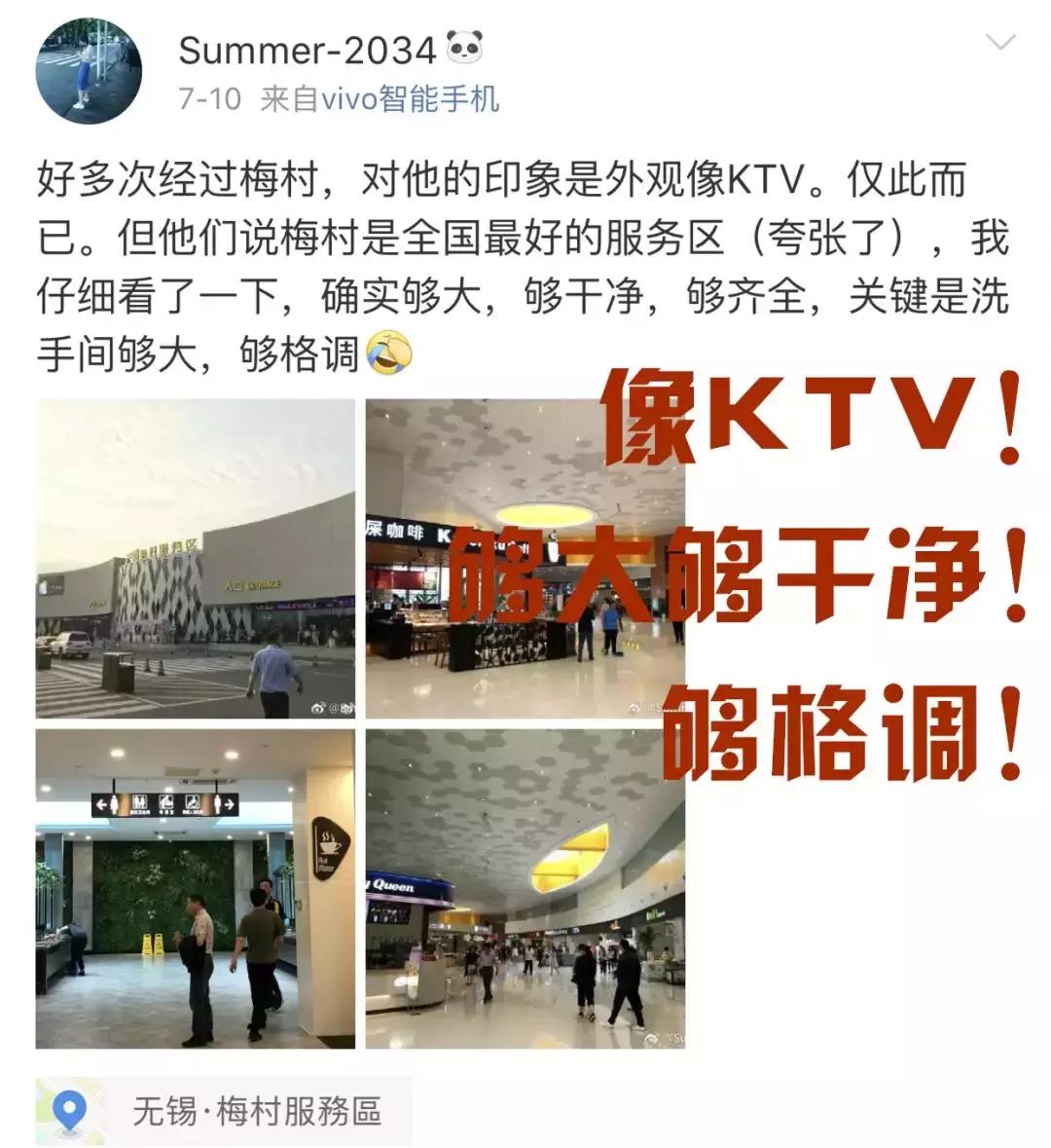 无锡梅村服务区女士停车位,高速服务区女司机专用停车位