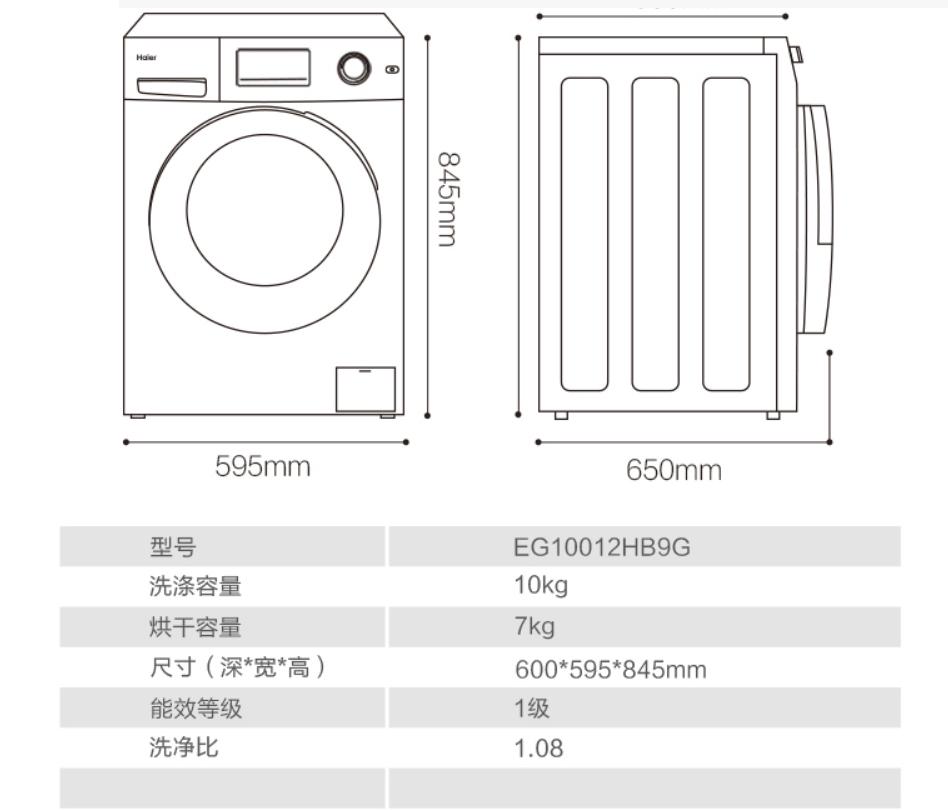 海尔洗烘一体机fpa直驱电机型号,海尔直驱变频洗烘一体机