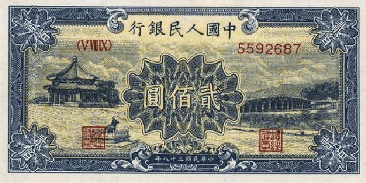 人民币收藏册第一套至五套价值,第一套人民币图片大全大图