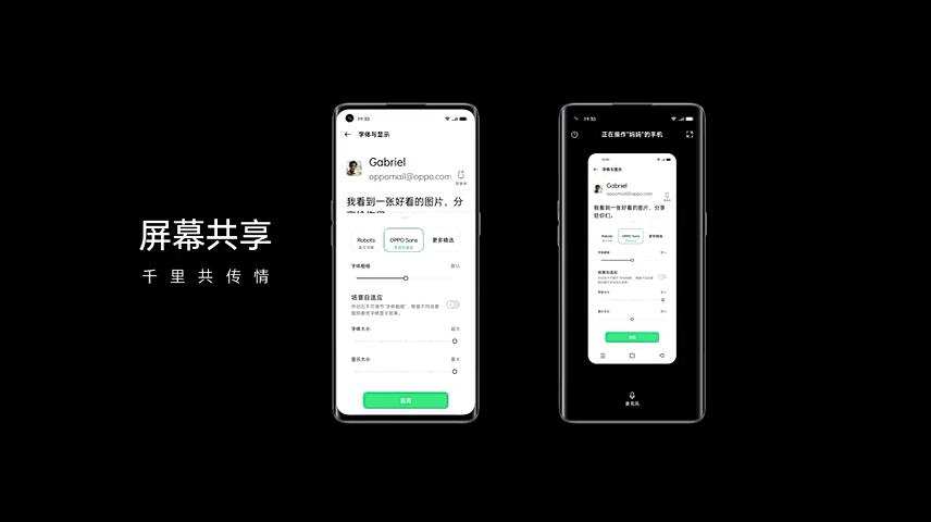 oppo手机怎样设置远程守护功能的,oppo远程协助操控手机怎么设置