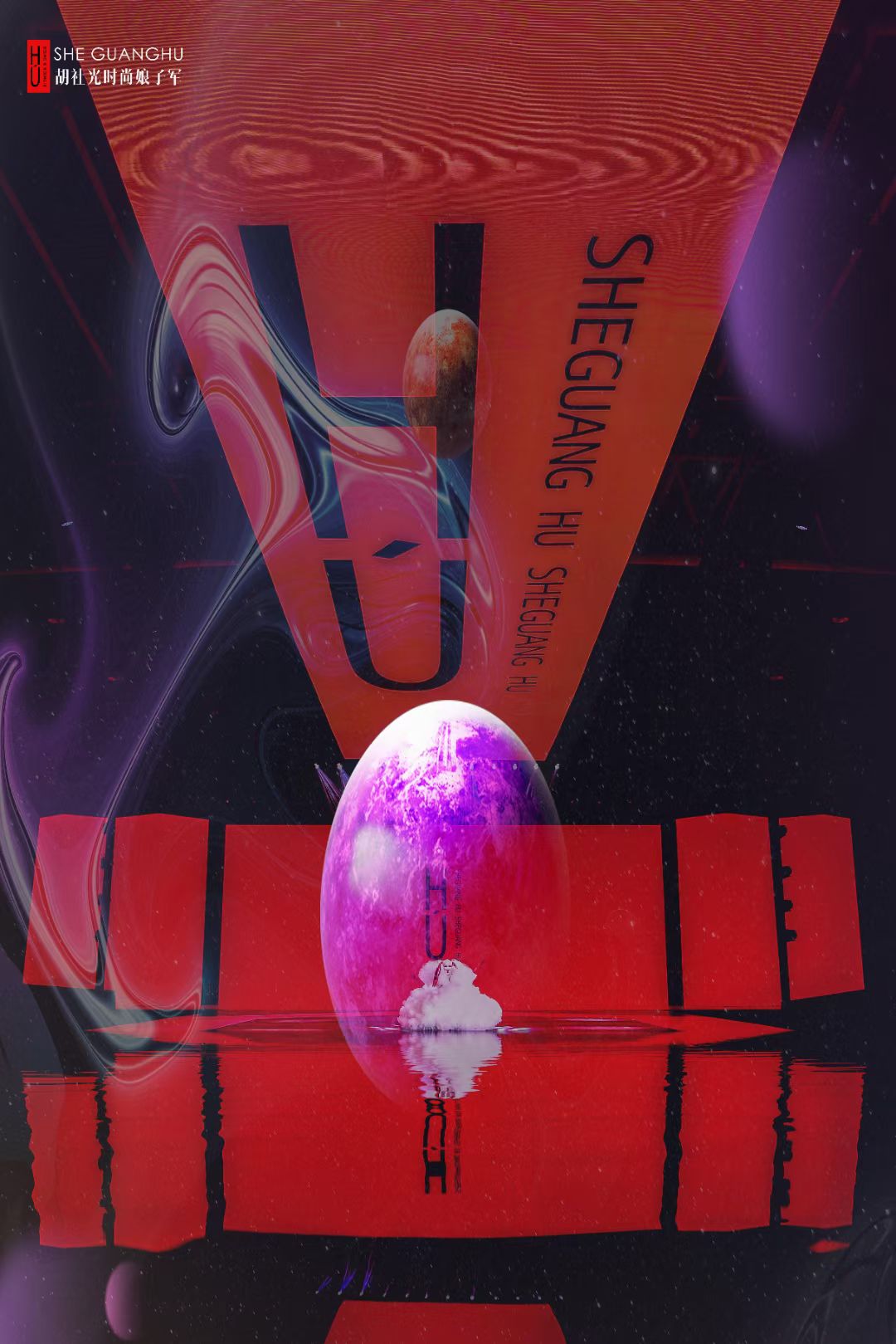 胡社光时尚娘子军五周年show,胡社光时尚娘子军亮相视频