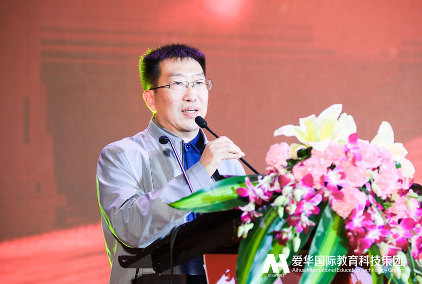 新征程爱华教育李校长,爱华教育平台