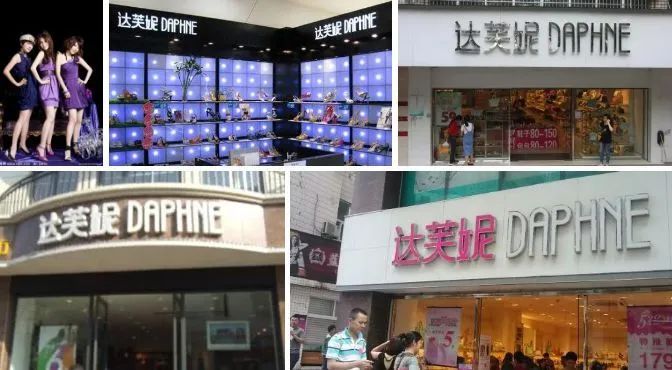 一代鞋王达芙妮退出线下零售,达芙妮鞋还能买吗