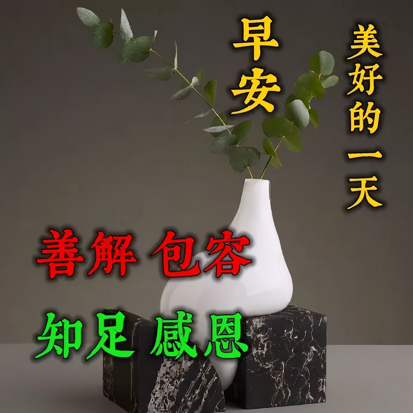 早安佛祖祝福带字美图,最新早安带字祝福图片
