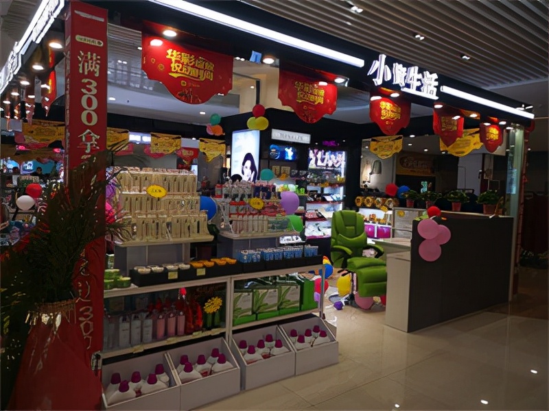 化妆品日用品加盟连锁品牌哪个好,台州化妆品加盟品牌