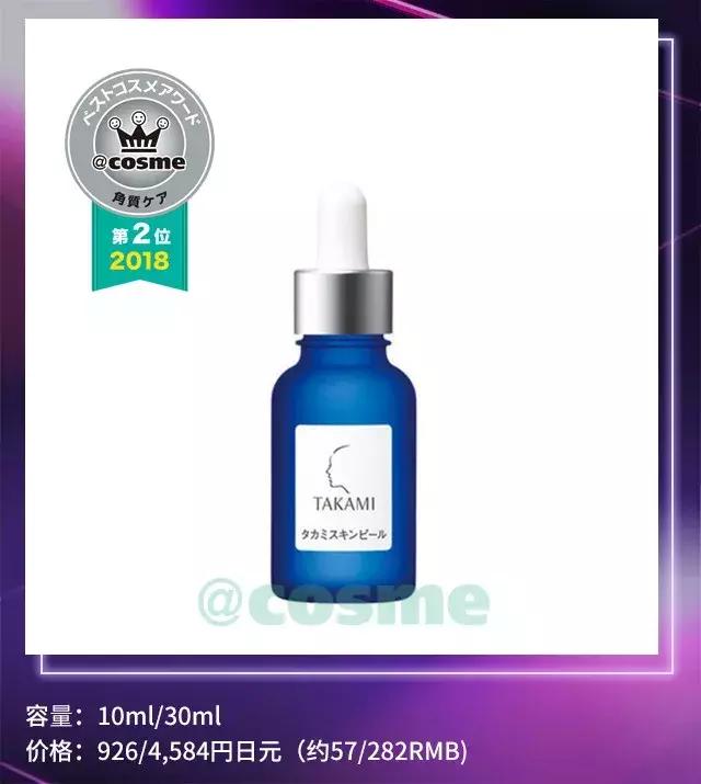 cosme护肤品大赏完整名单,清洁护肤类cosme大赏