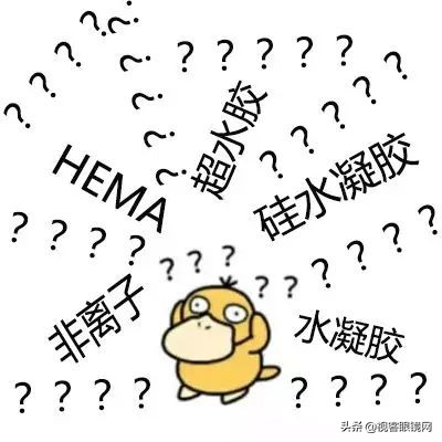 非离子or硅水凝胶？你知道的隐形眼镜材质可能是错的