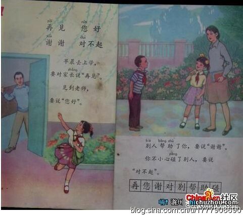 珍藏版：1987-1988年人教版五年制小学语文全集