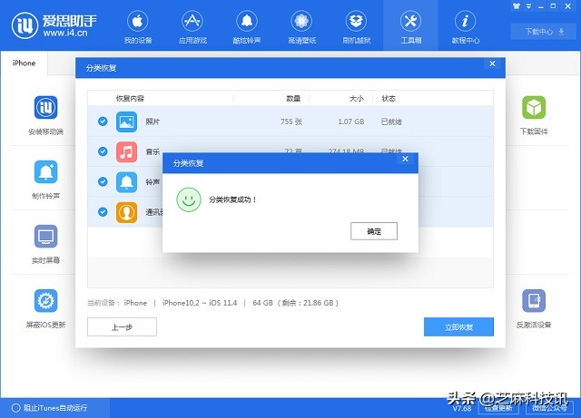 ios13如何降级到ios12,最新怎么从ios14降级ios13