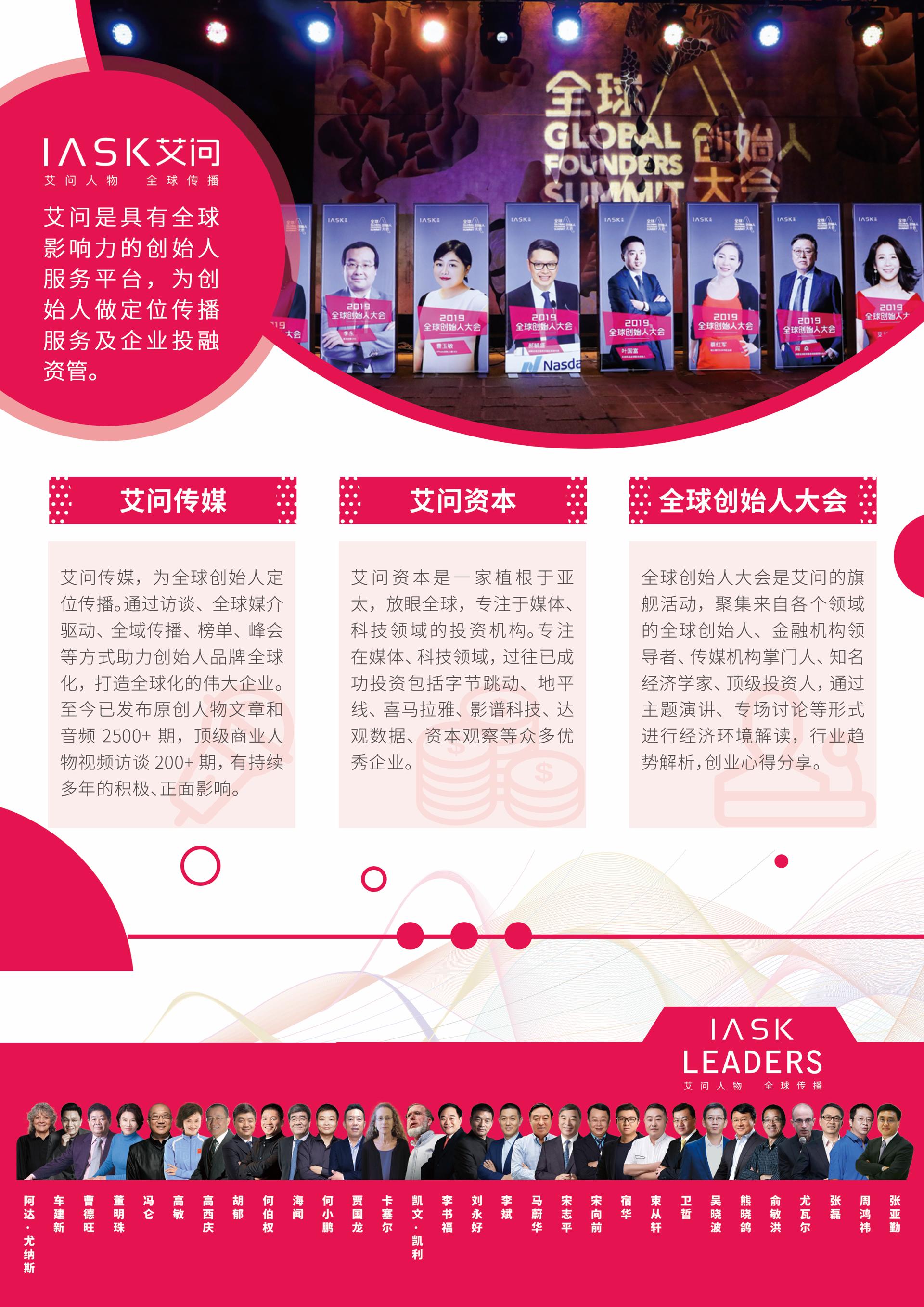 沈义人，曾给OPPO带来了什么？|艾问人物