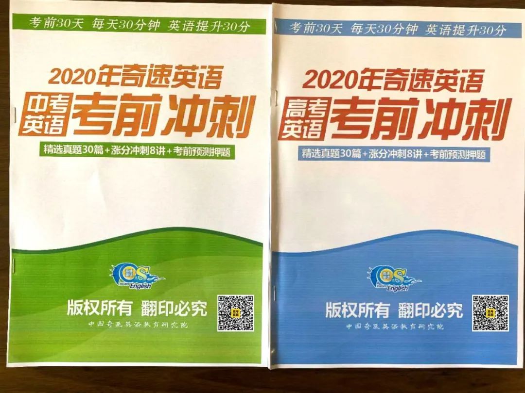 高三英语复习冲刺阶段教学视频,高三英语复习备考ppt