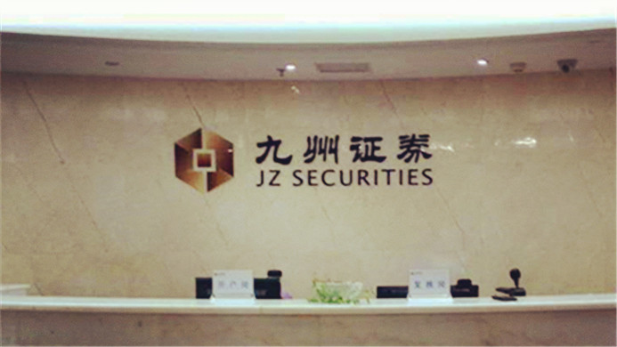 九鼎集团百亿定增浮亏超90%，投资人自述认购过程爆出宣传推介严重违规