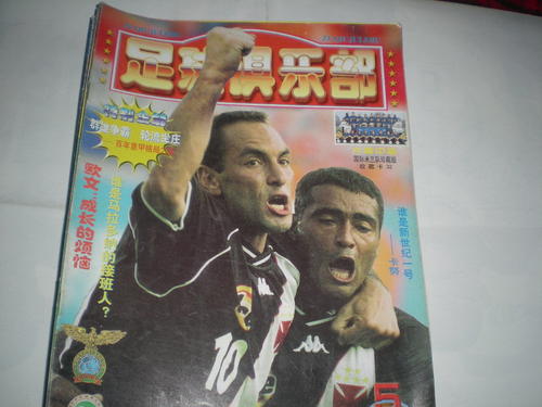 足坛花心大萝卜排行榜,足坛花心大萝卜