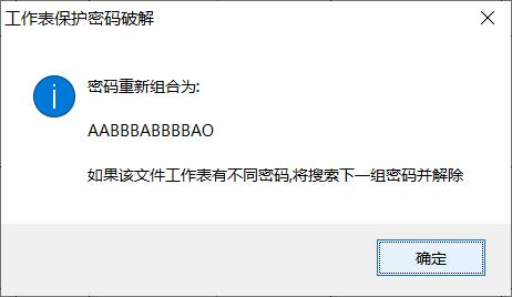 excel的宏加密了怎么办,excel文档加密但可以看不能编辑