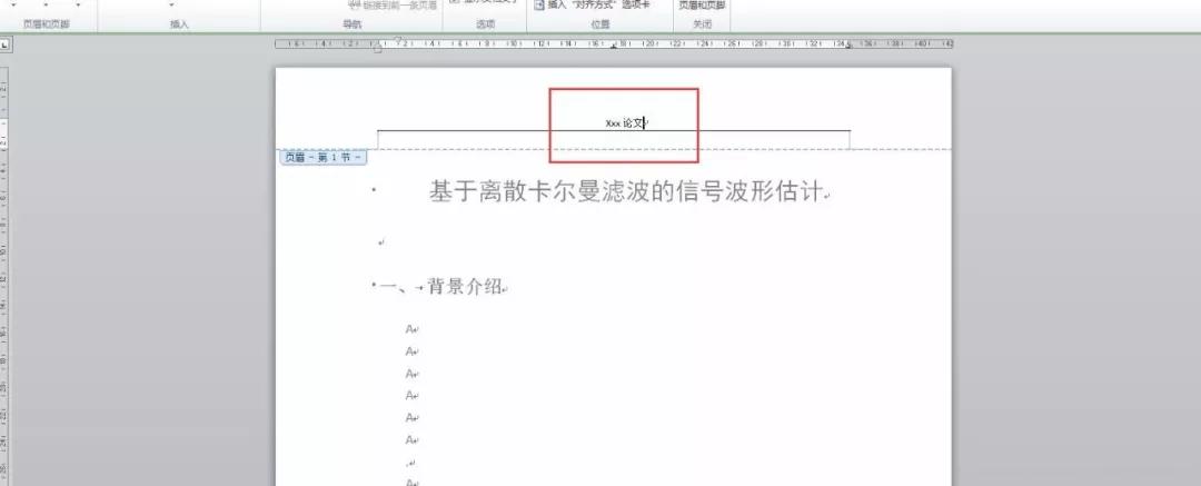毕业论文格式设置步骤,毕业论文格式详细步骤