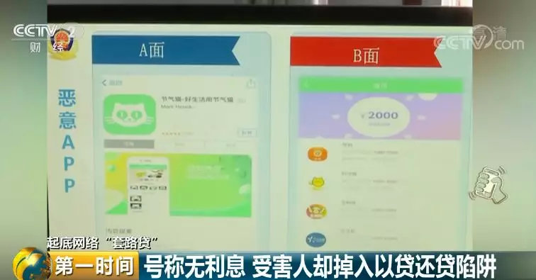 借700还50万,借700元钱是什么套路