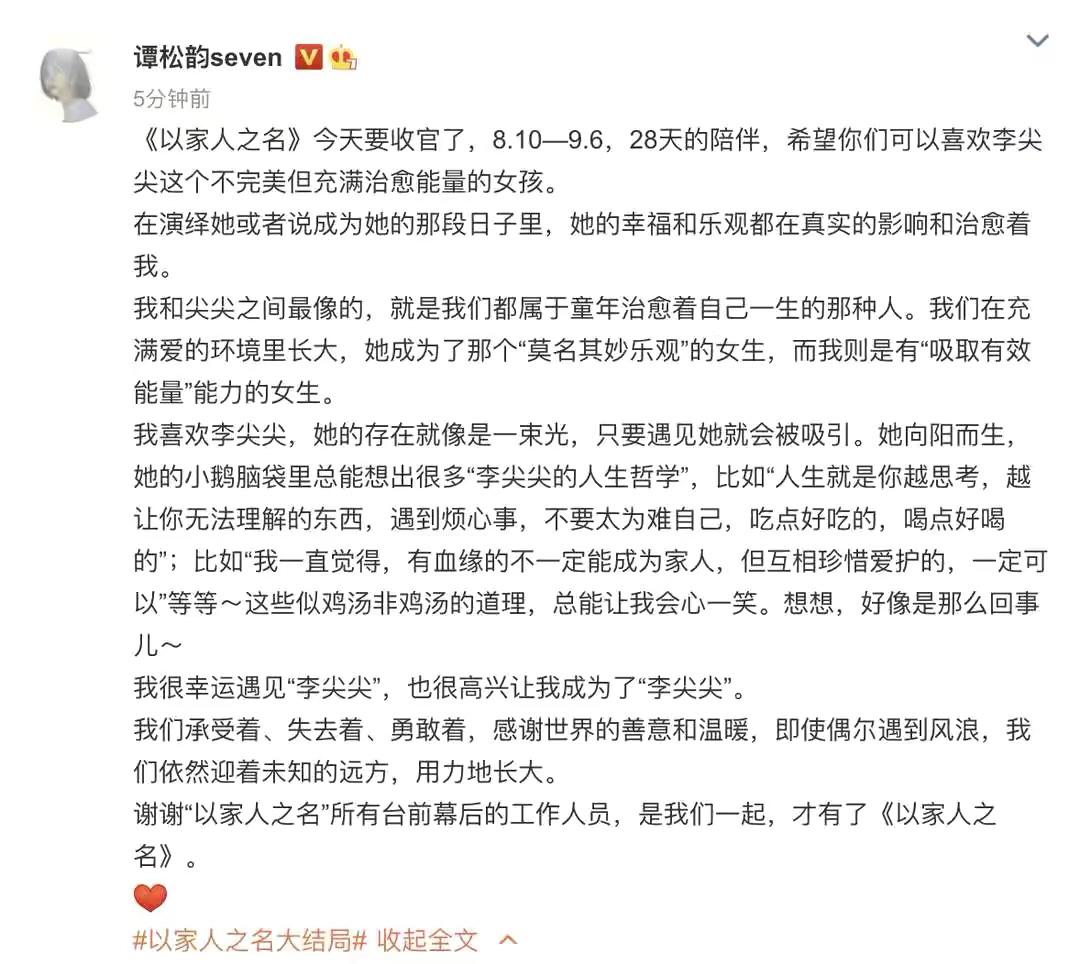 谭松韵为什么总演姐弟恋,谭松韵姐弟恋的电视剧