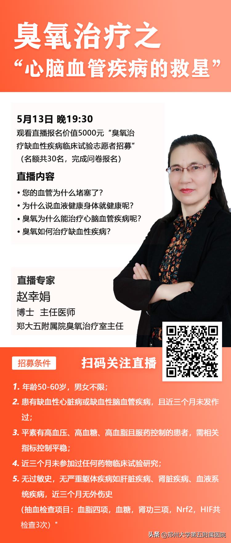 注射臭氧对心脑血管有损害吗,打臭氧针预防心脑血管疾病