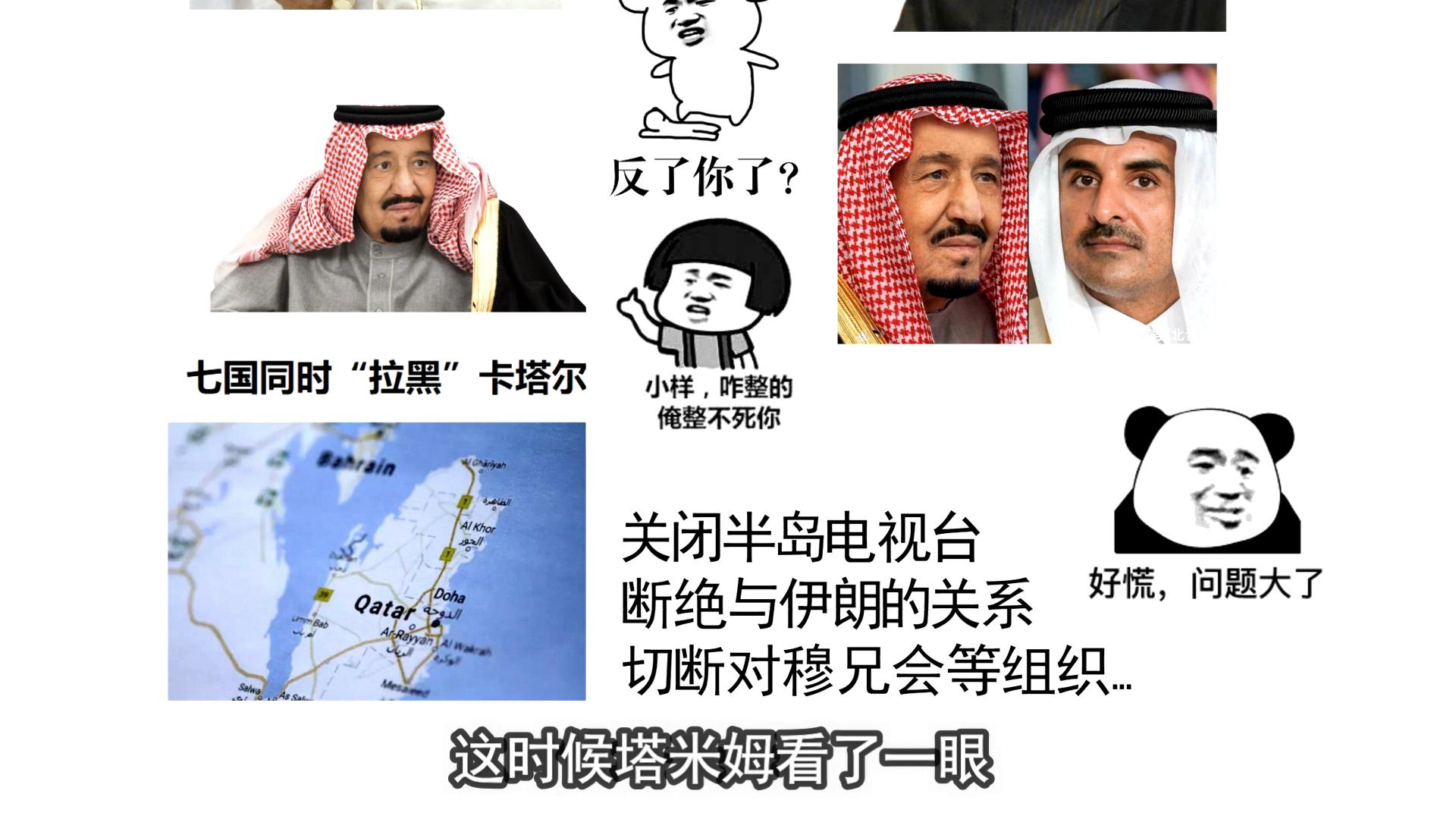 卡塔尔足球和沙特,沙特vs卡塔尔谁更有钱