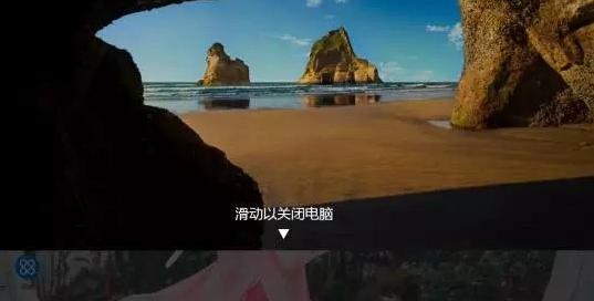 电脑有什么可以便捷关机,win10电脑滑动关机