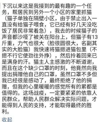 疫情下的武汉人的讲述,疫情下动人的武汉故事
