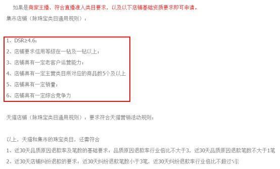 淘宝直播卖家怎么开通运营权限,淘宝直播权限自动开通神器