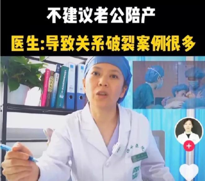 生孩子老公陪产心理阴影,很后悔老公陪产