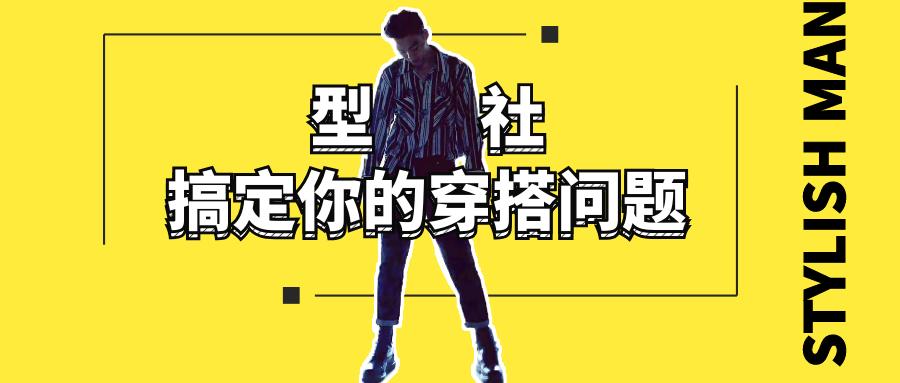 178微胖男如何穿衣搭配,男生打球穿搭夏天微胖