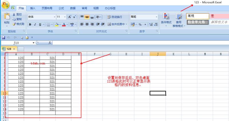双击excel打不开表格需要打开两次,excel双击就出现另一个表格