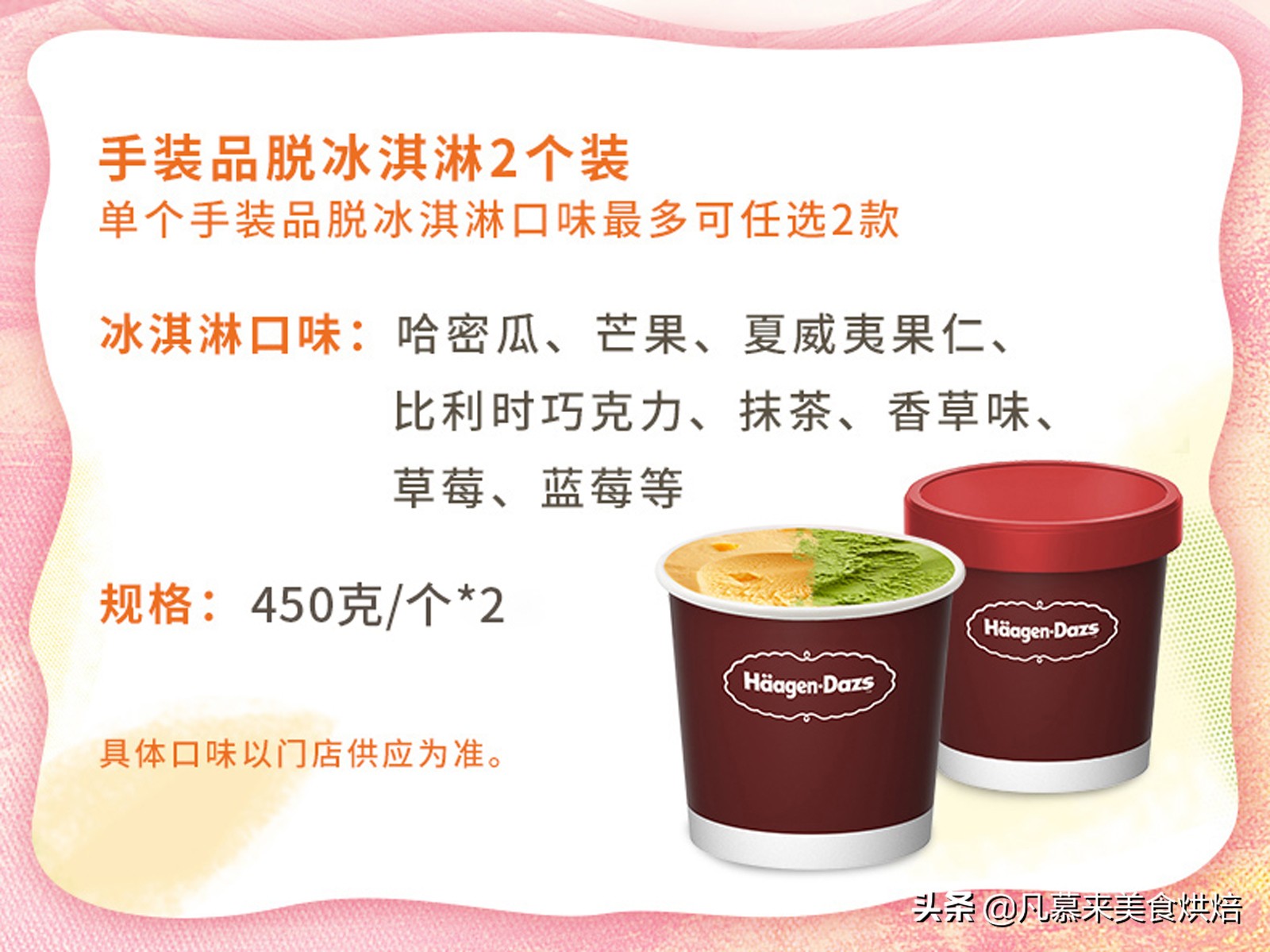 冰淇淋热销第一名,冰淇淋冰棍销量排名