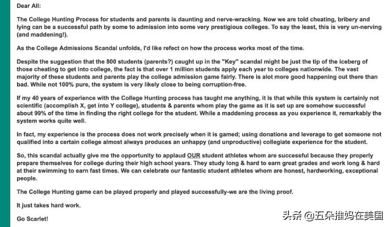 美国大学录取丑闻,大学录取有黑幕吗