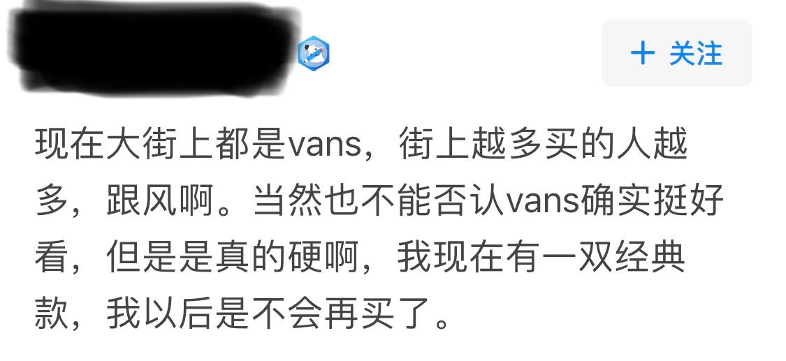 vans哪几款鞋子脚感好,vans脚感比较好的鞋