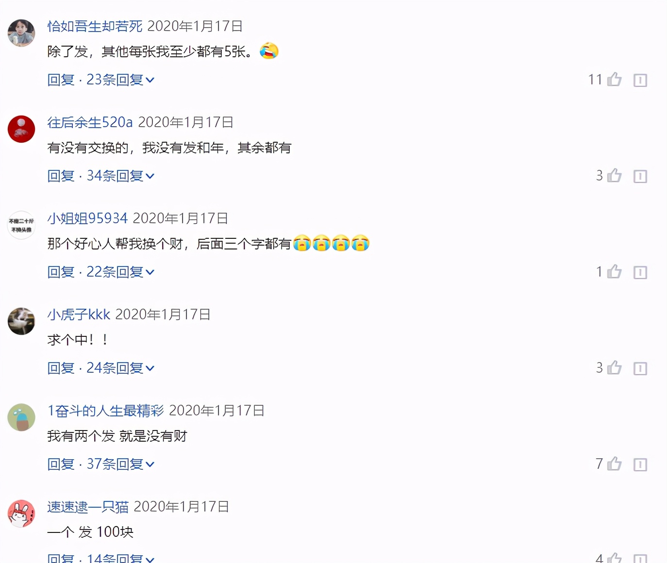 集卡发财中国年怎么领取,发财中国年集卡超270万