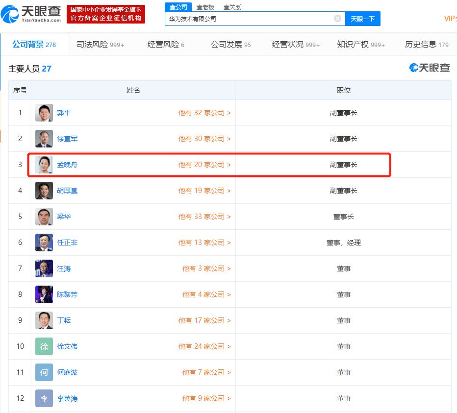 华为回应孟晚舟获释,孟晚舟要去美国出差华为辟谣