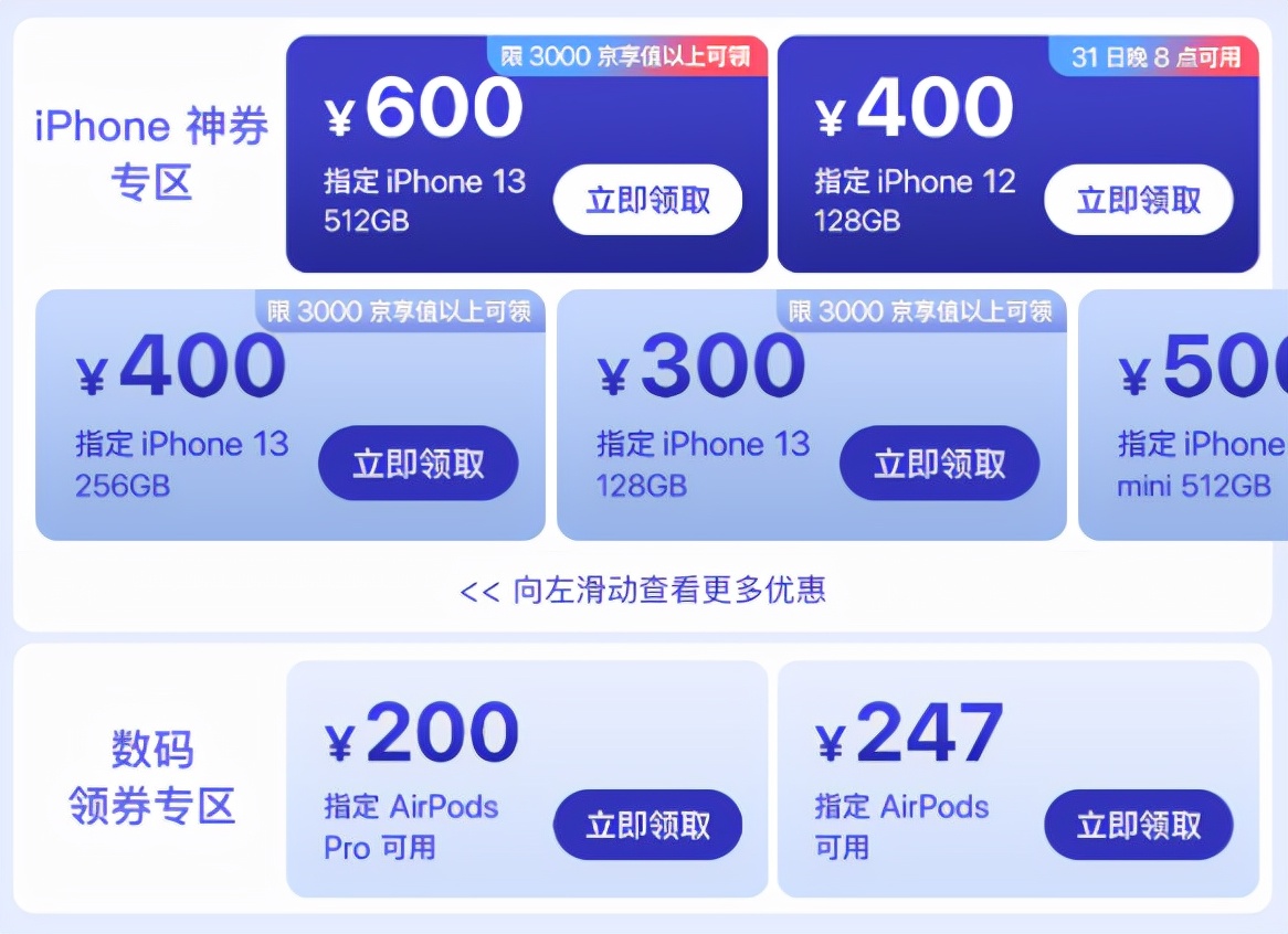 iphone13128g全新发售的价格,双十一杀疯手机