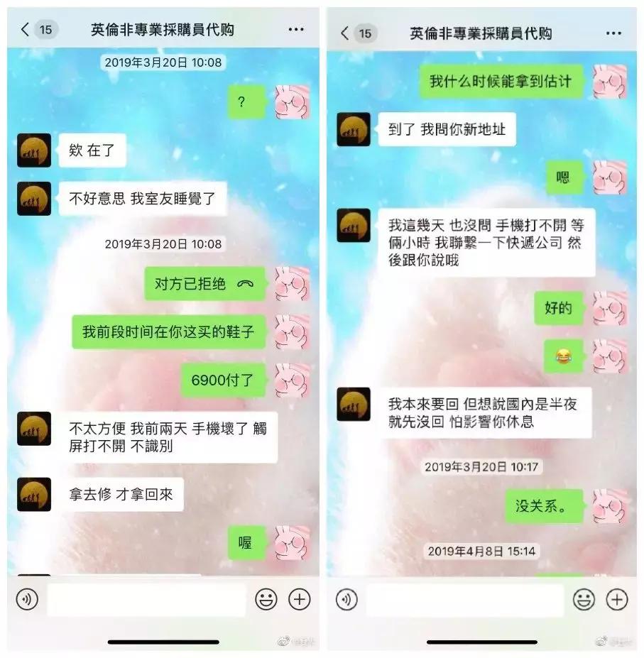 张馨予自曝网购被骗,张馨予带货鞋子