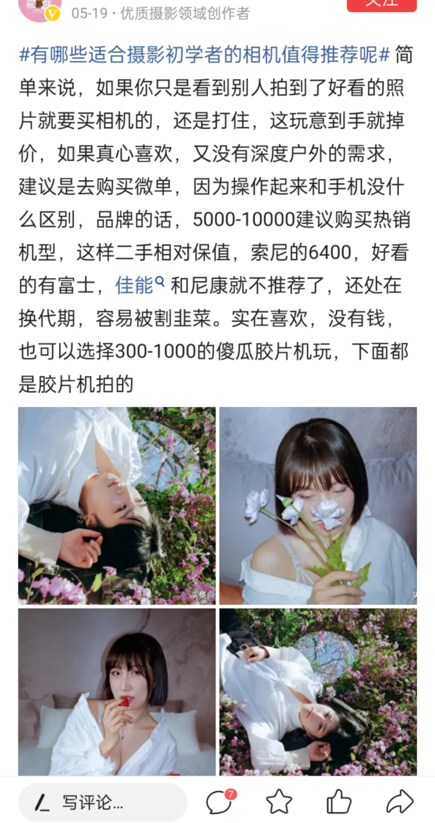 低预算初学者相机推荐,低价格入门相机