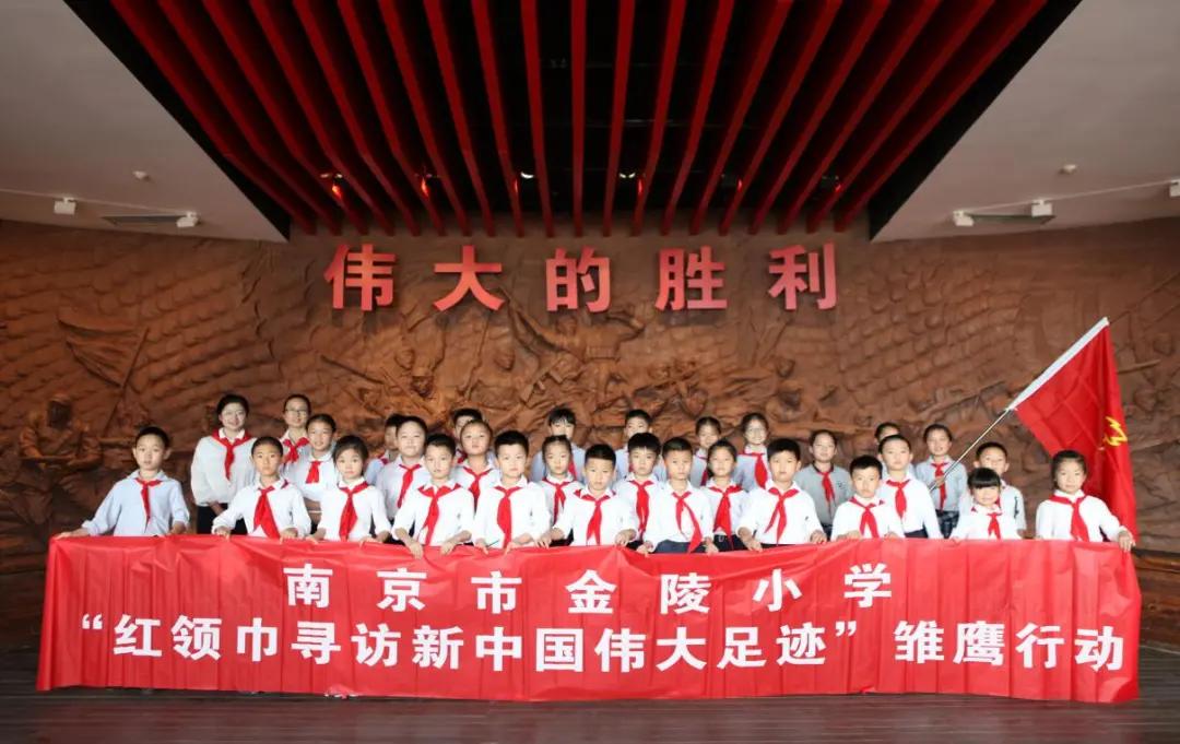 南京市金陵小学和园,南京市六合金陵小学