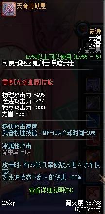 剑魂远古首饰,24年剑魂武器排行