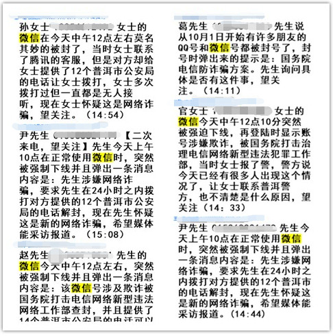 刑侦大队封的微信半年后会解封吗,微信被刑侦支队冻结了多久解封