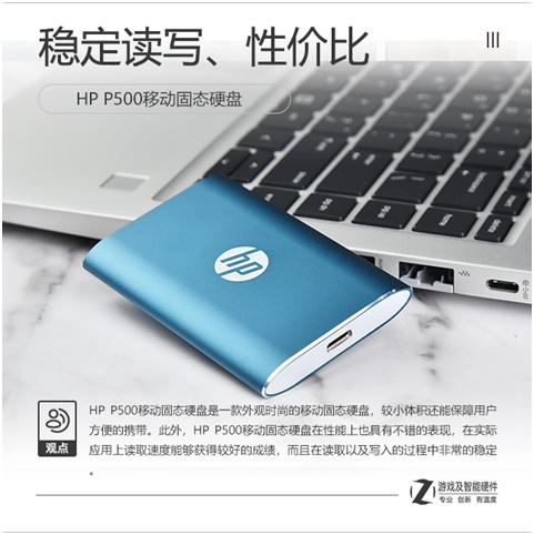 惠普固态移动硬盘p500测评,hpp500固态硬盘