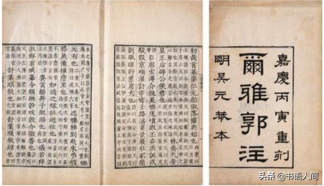 平头百姓、愁眉、屋漏、滑稽等词汇在古代原来是这些意思